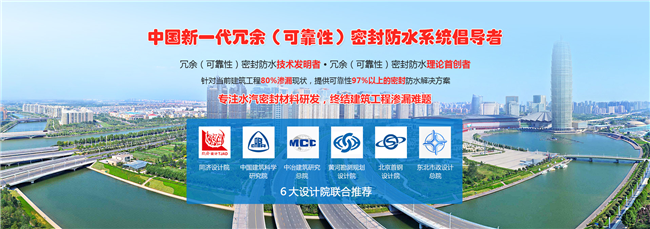 未來防水行業的發展趨勢 未來防水行業的發展趨勢