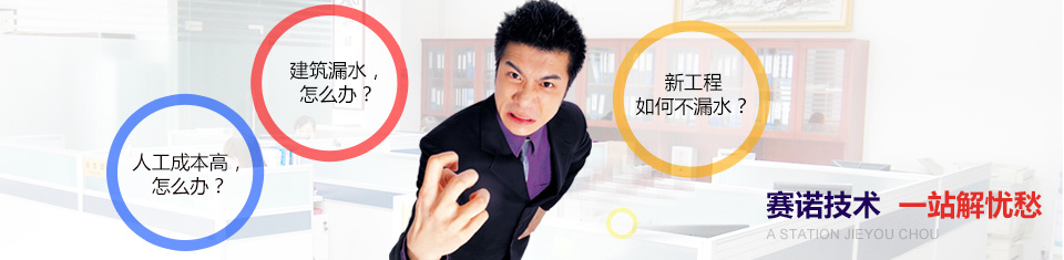 滲漏技術解決方案 滲漏技術解決方案