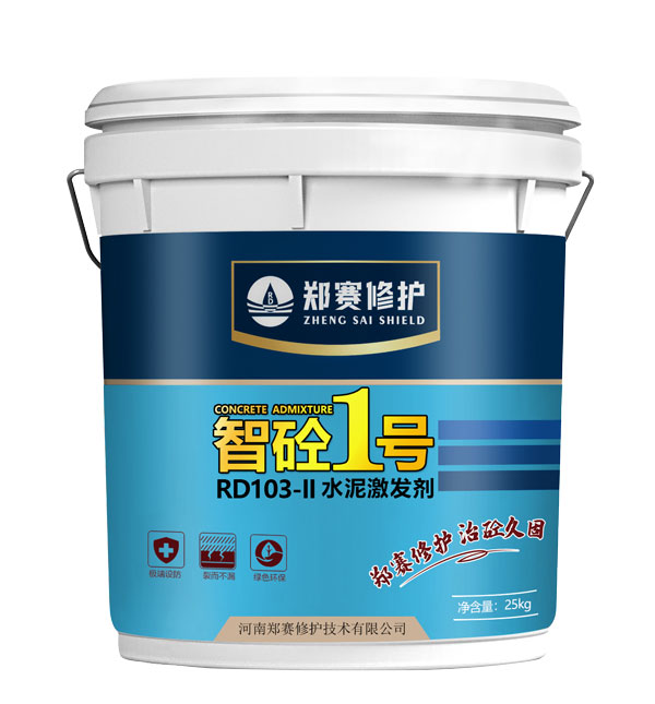 智砼1號 智砼1號